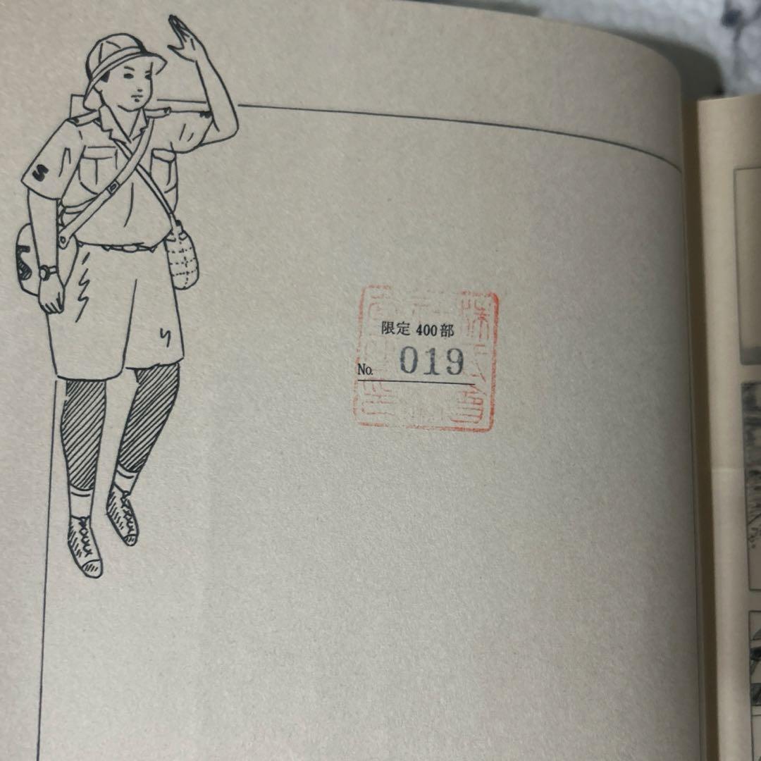 レア 希少品 限定400部の019 マッチ一本の話 鈴木翁二 作品集