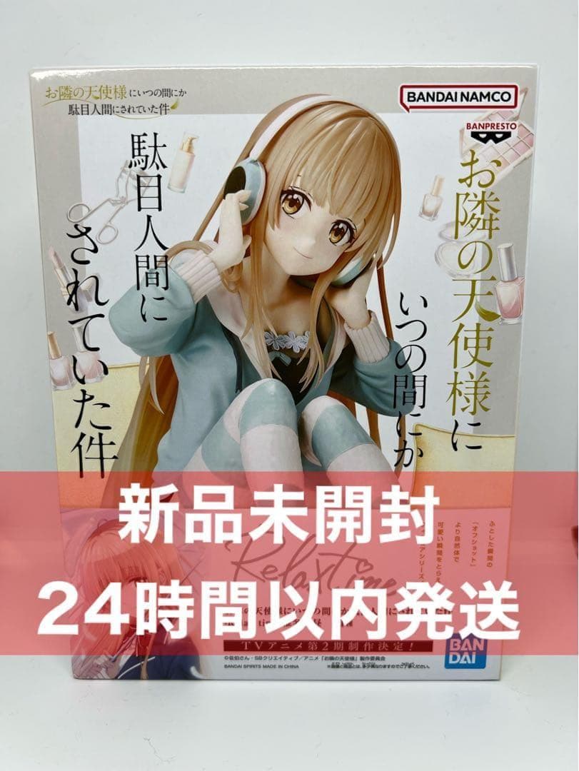 お隣の天使様にいつの間にか駄目人間にされていた件 Relax time 椎名