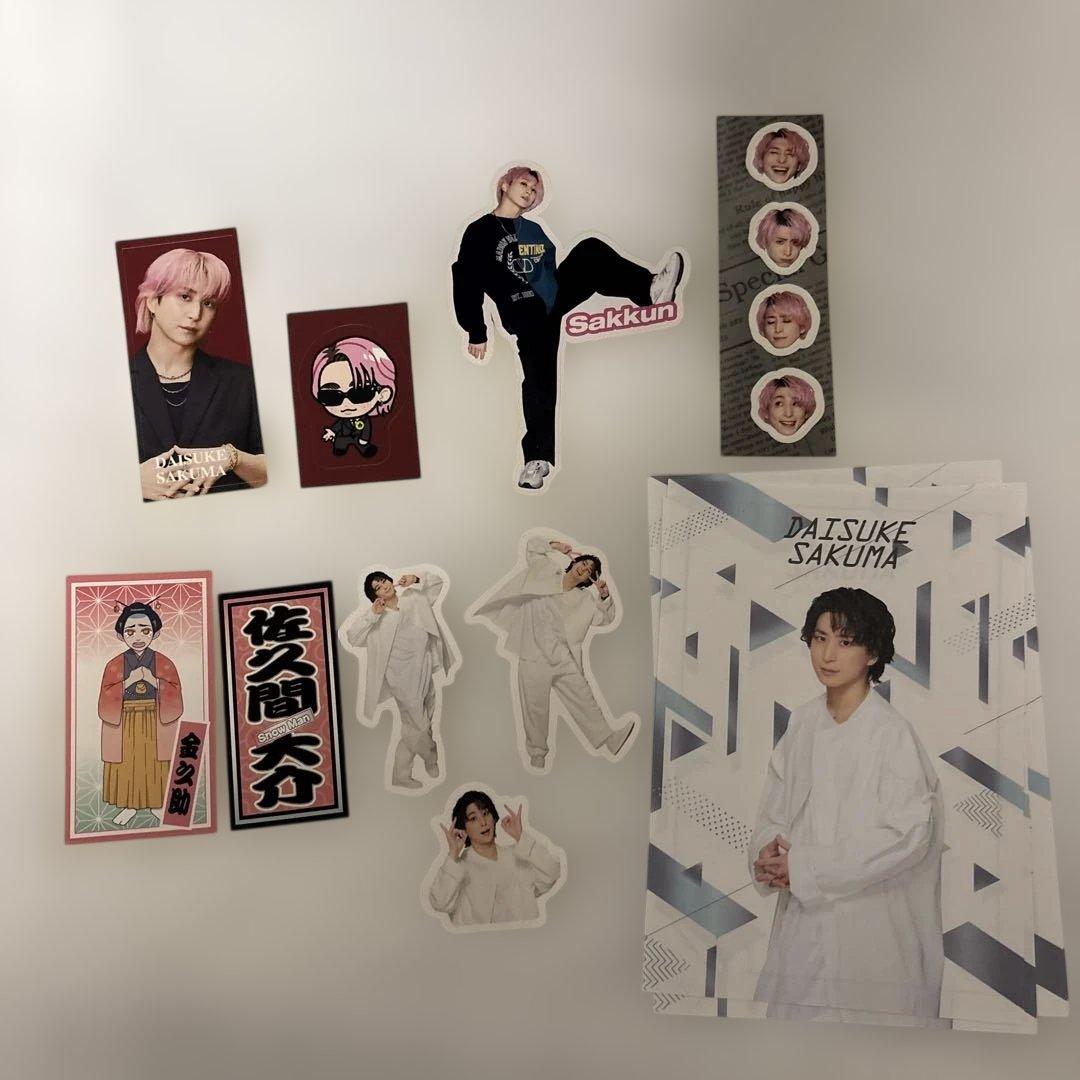 SnowMan 佐久間大介 まとめ売り - メルカリ