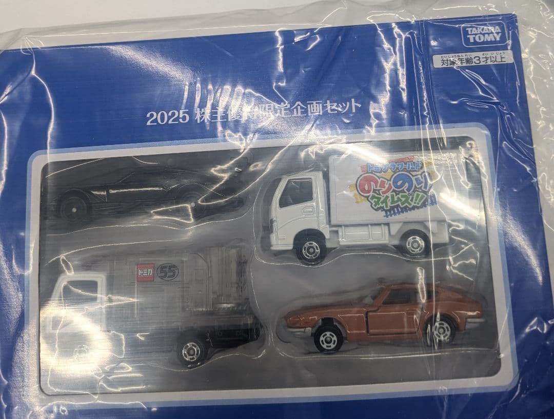 株主優待2025 限定タカラトミー タカラトミーリカちゃん クリーム色