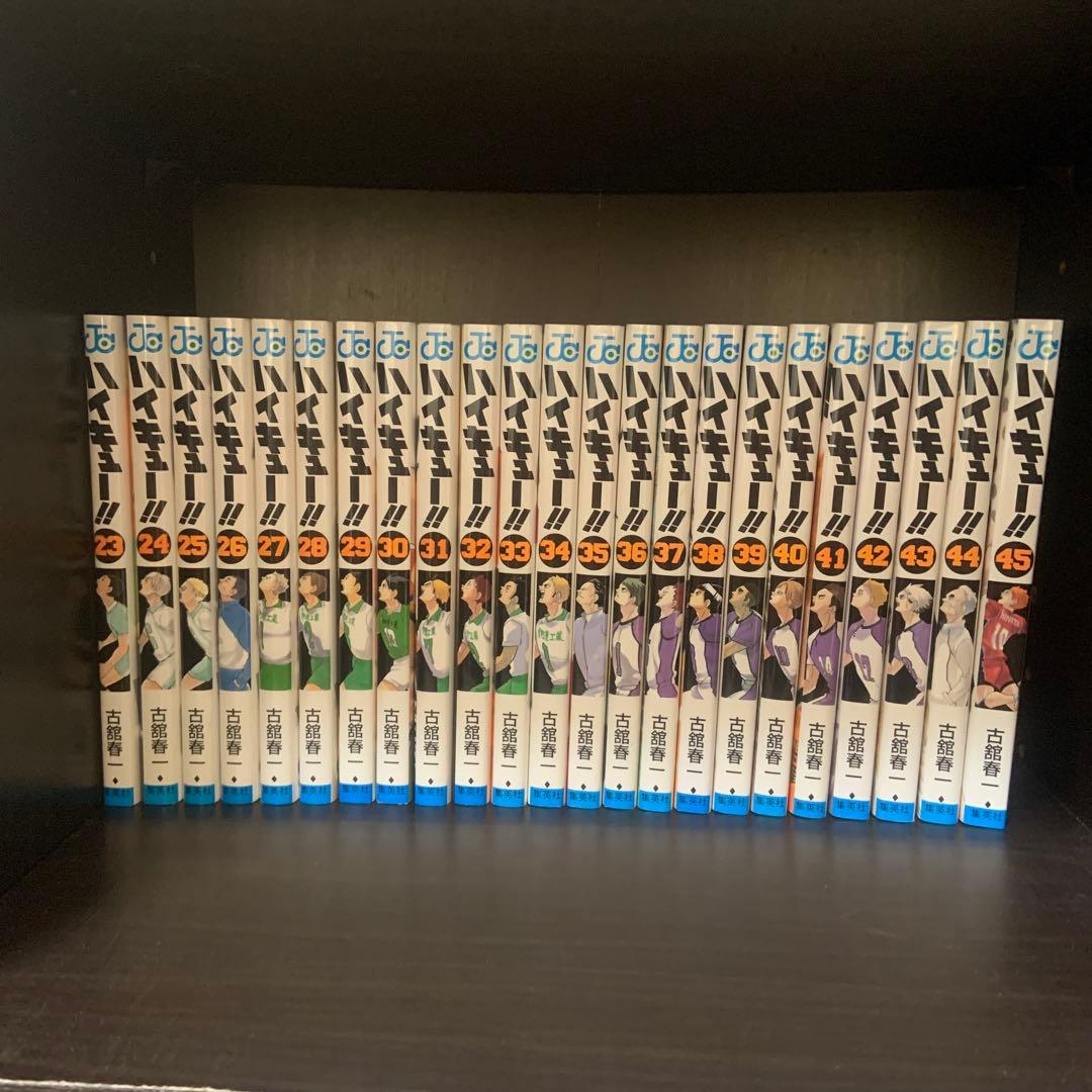 ハイキュー 1-45 全巻セット 古舘春一