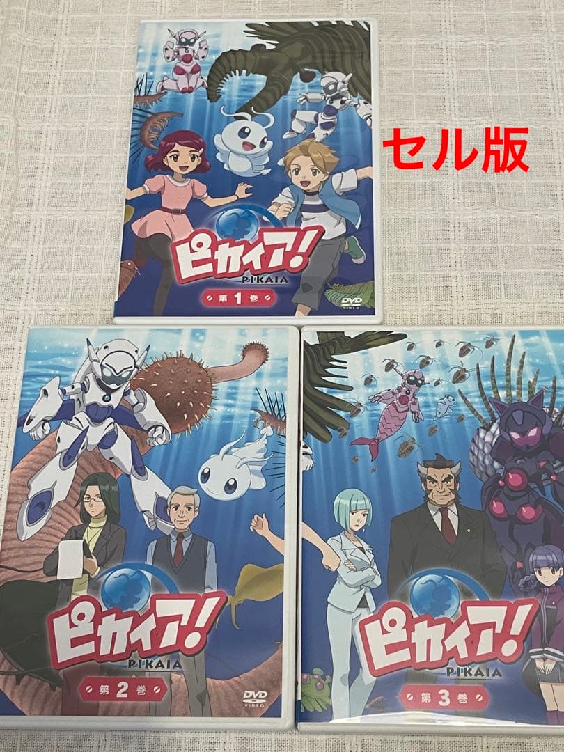 ピカイア! DVD セット - メルカリ