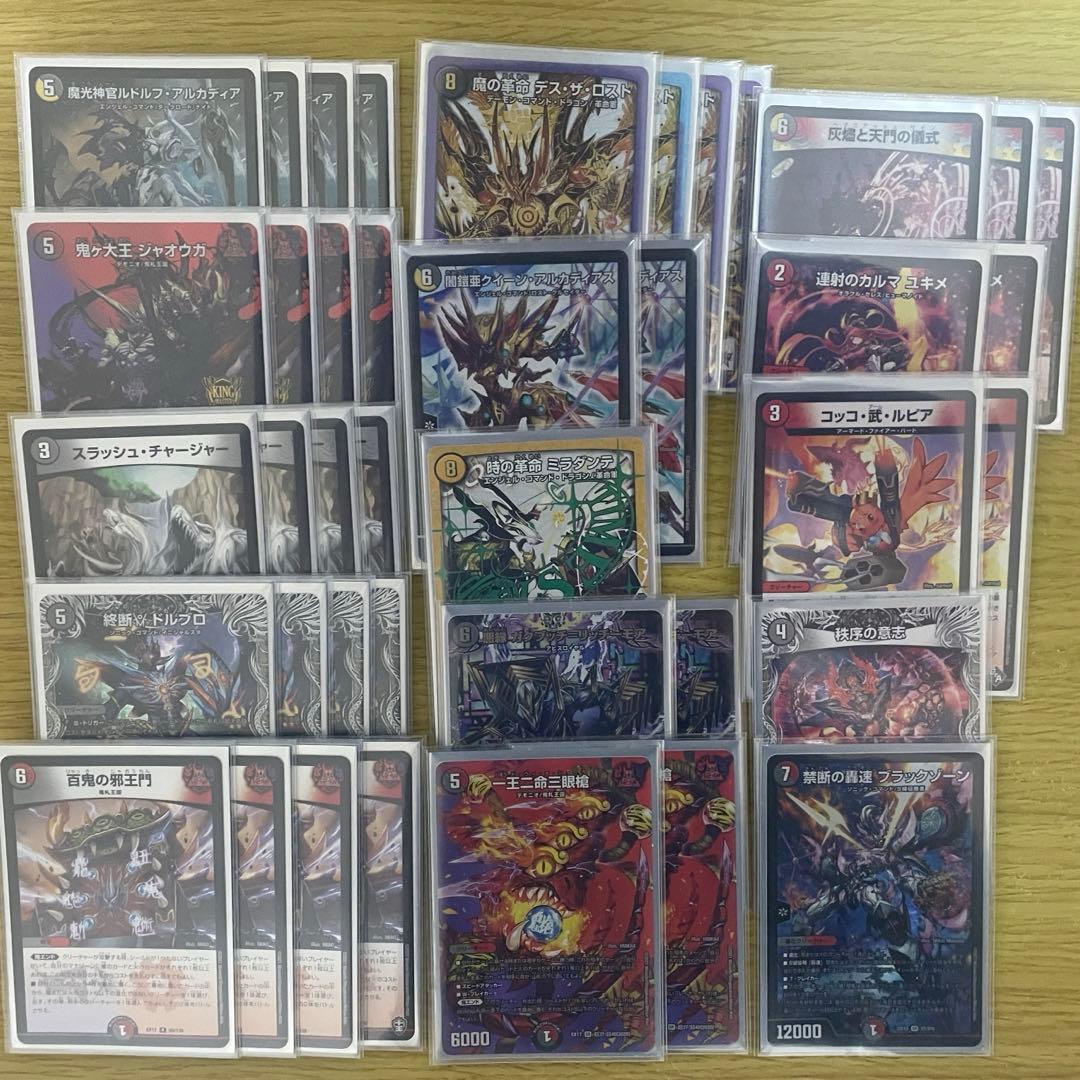 デュエマ ルドルフ邪王門デッキ - メルカリ