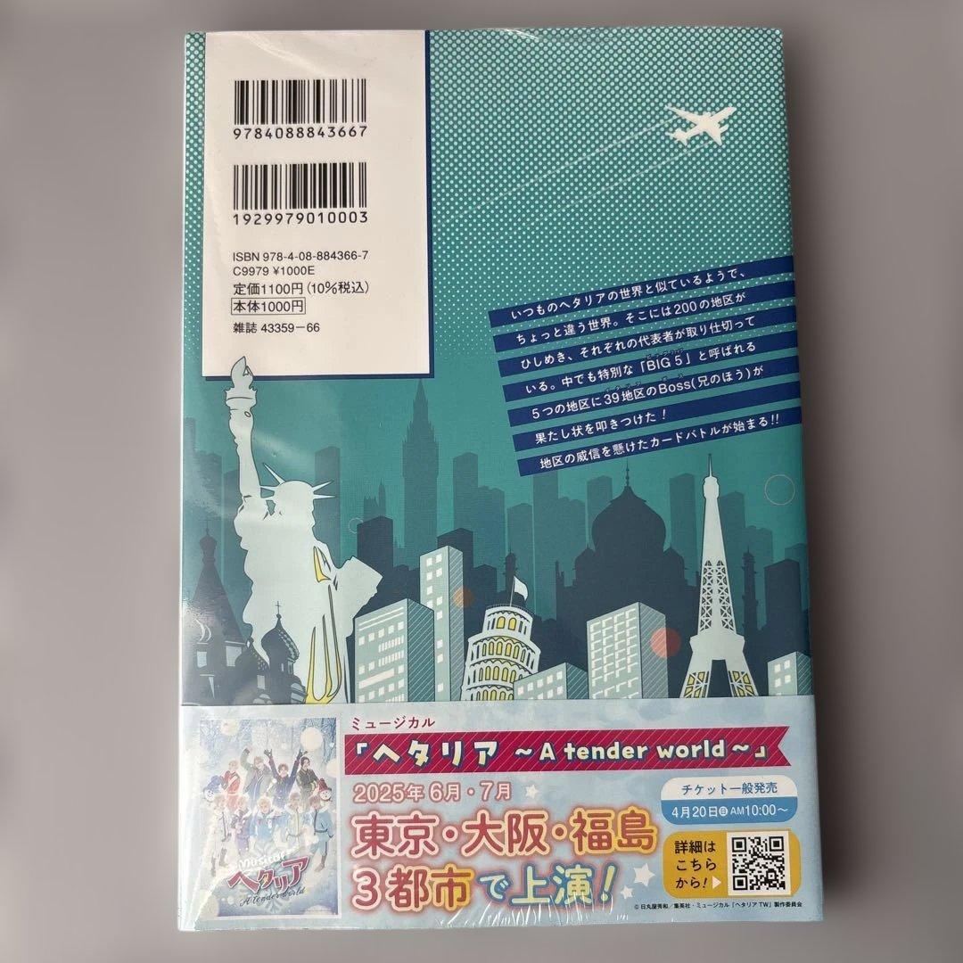 ヘタリア World☆Stars Gangsta 1巻 特典メタリックカード日本 - メルカリ