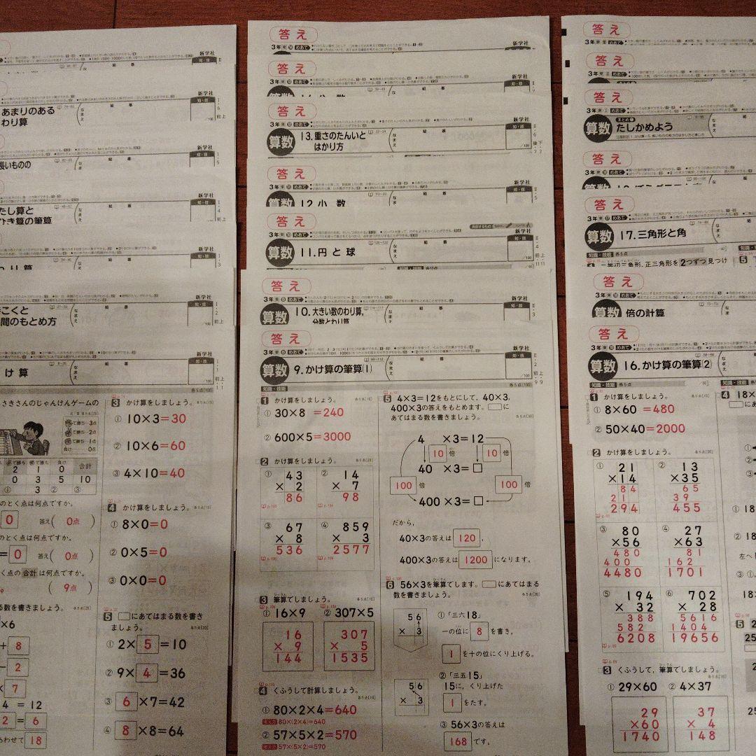3年生 算数 カラーテスト 小3 小学校 テスト 3年 - メルカリ