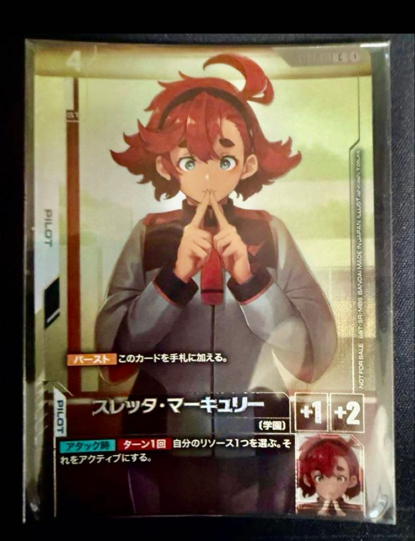 スレッタ・マーキュリー ニュータイプチャレンジ