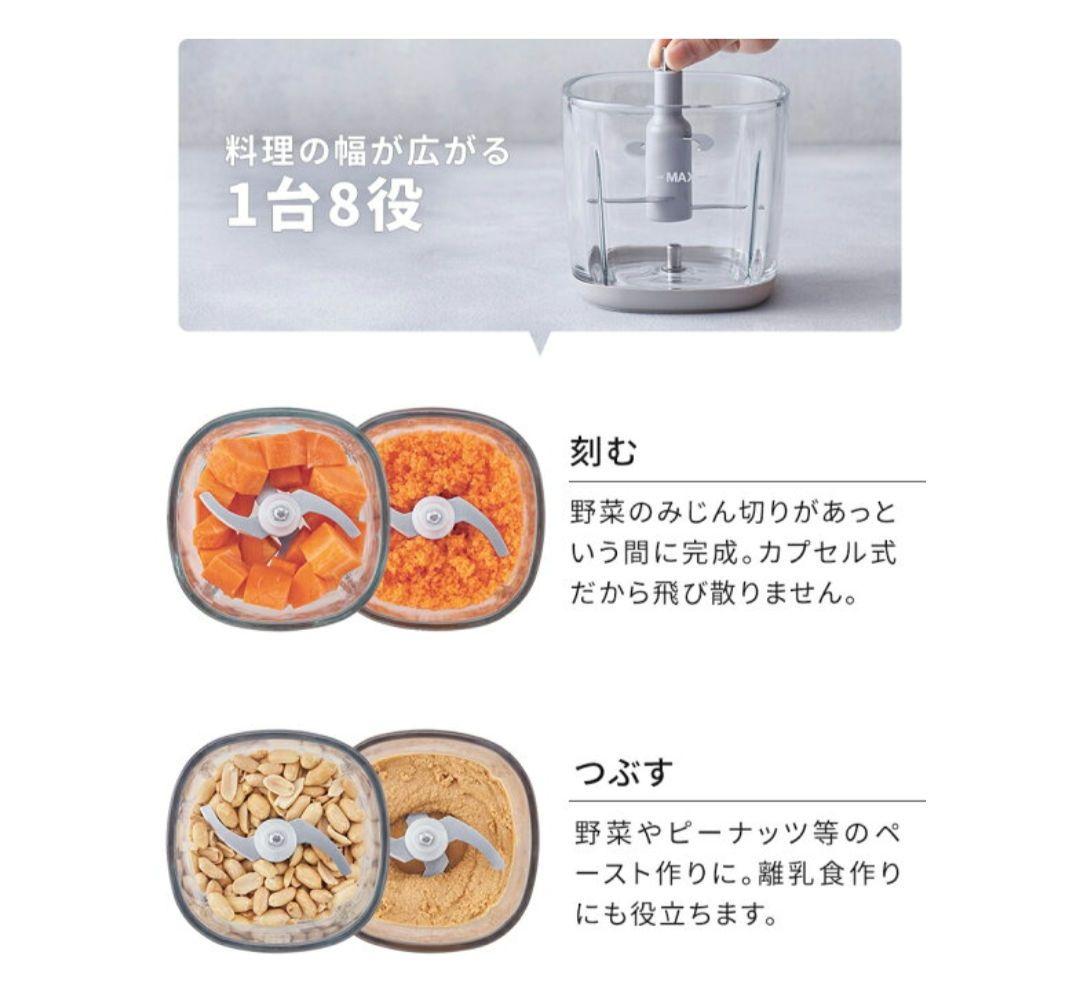 récolte フードプロセッサー ナチュラルブラック 500ml - メルカリ