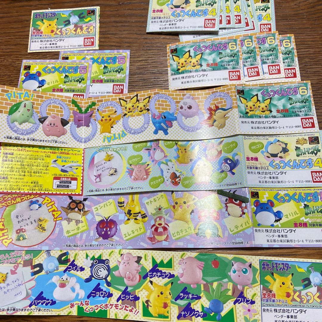 ポケモンマグネット くっつくんです他 - メルカリ