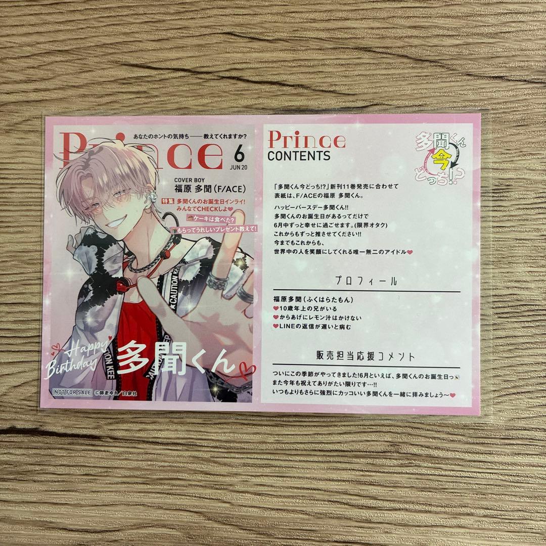 多聞くん今どっち⁉︎ 特典 TSUTAYA ポストカード 3種 - メルカリ