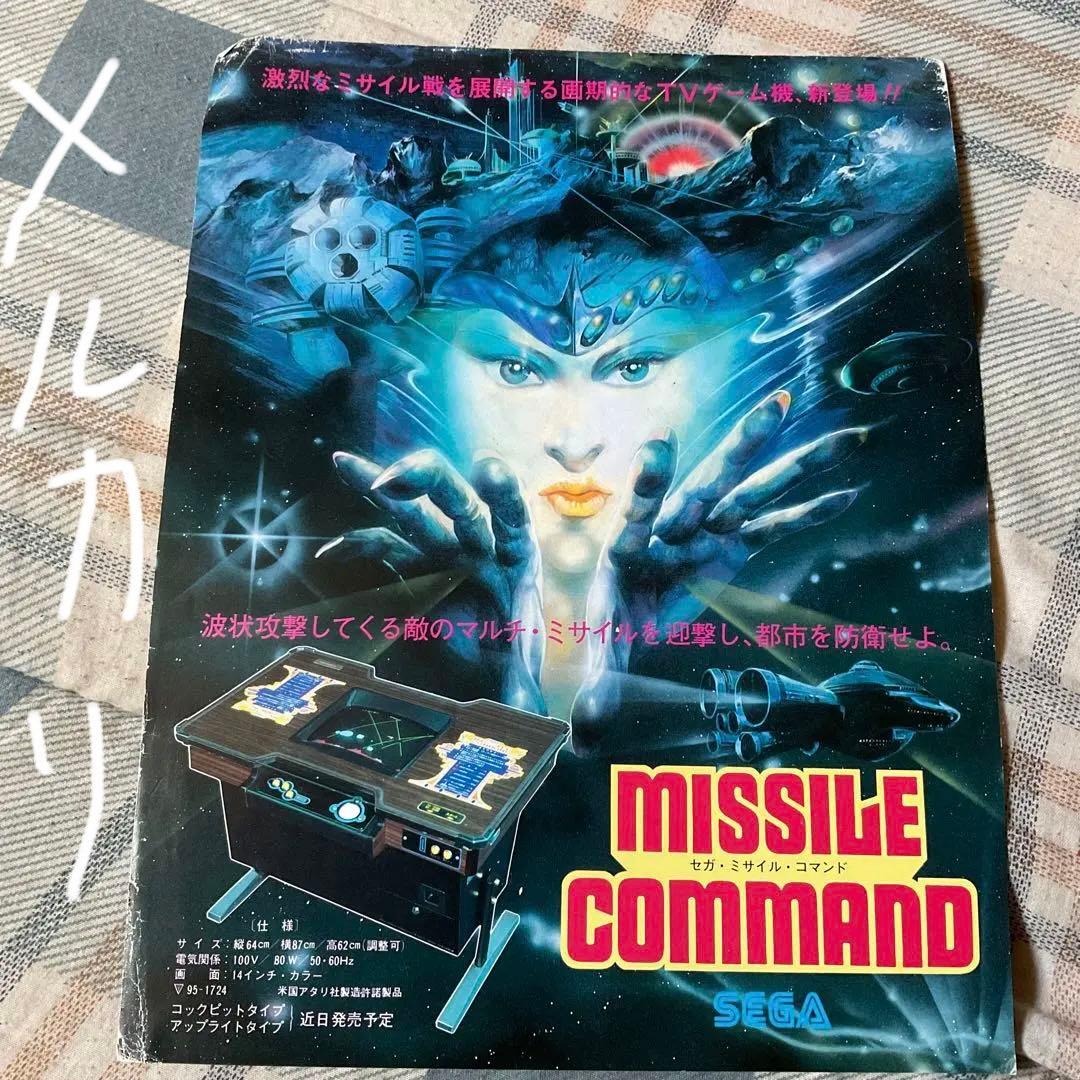 SEGA レトロレア・ゲームカタログ。【昭和ノスタルジー　セガの古いゲームです】 SEGA レトロレア・ゲームカタログ。【昭和ノスタルジー セガの古い