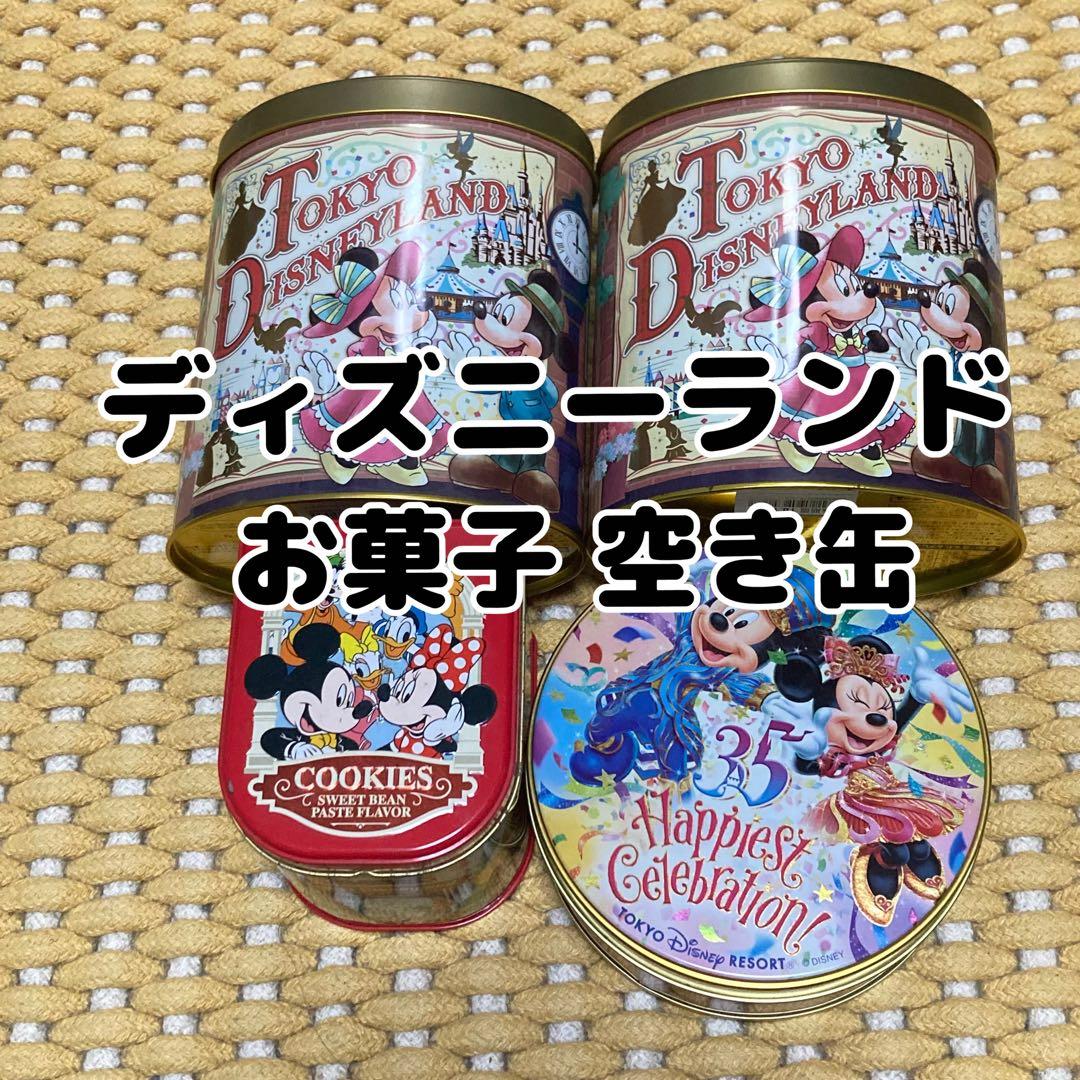 ディズニー お菓子 空き缶 4個セット - メルカリ