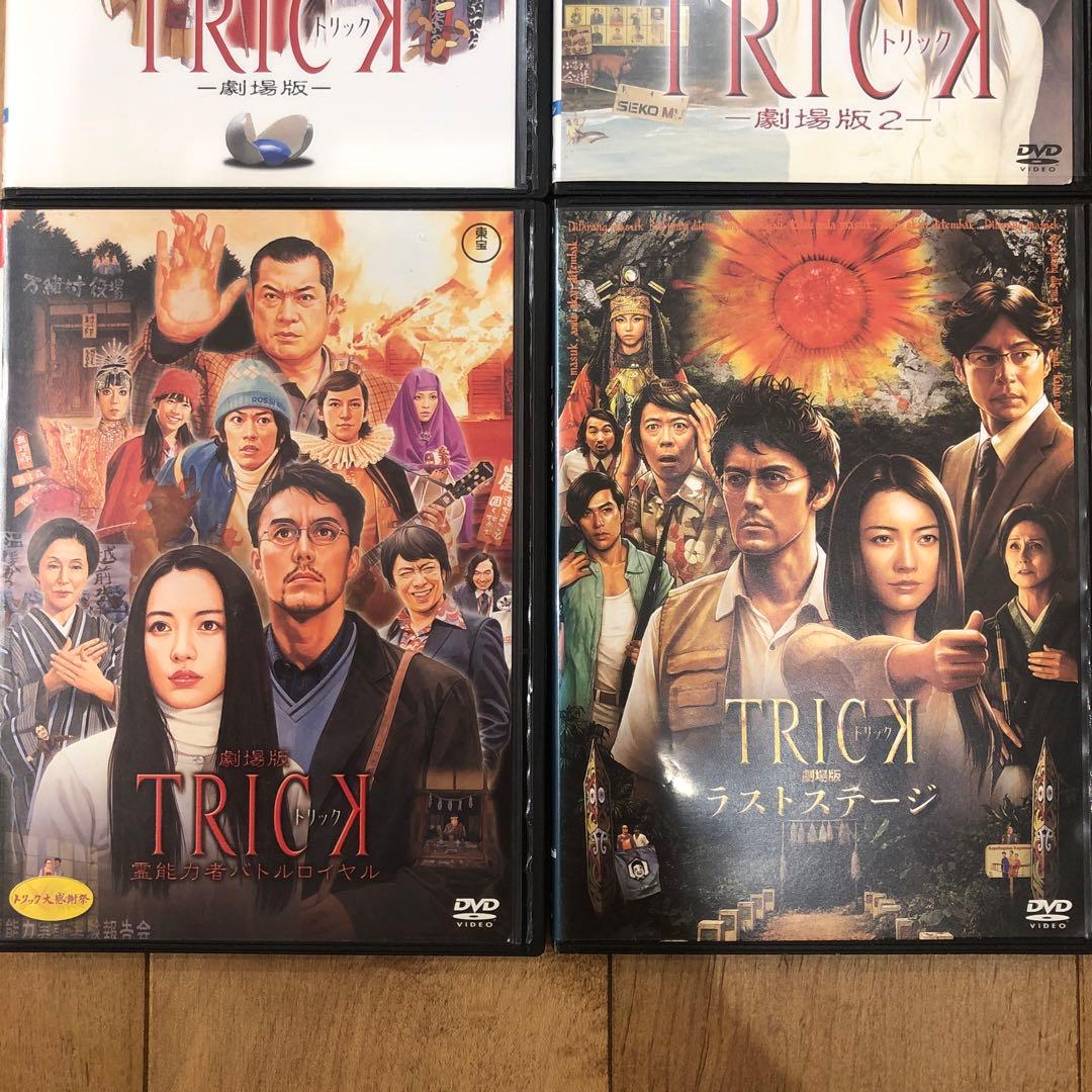 トリック trick 劇場版 全4巻セット 完結 DVD ドラマ - メルカリ