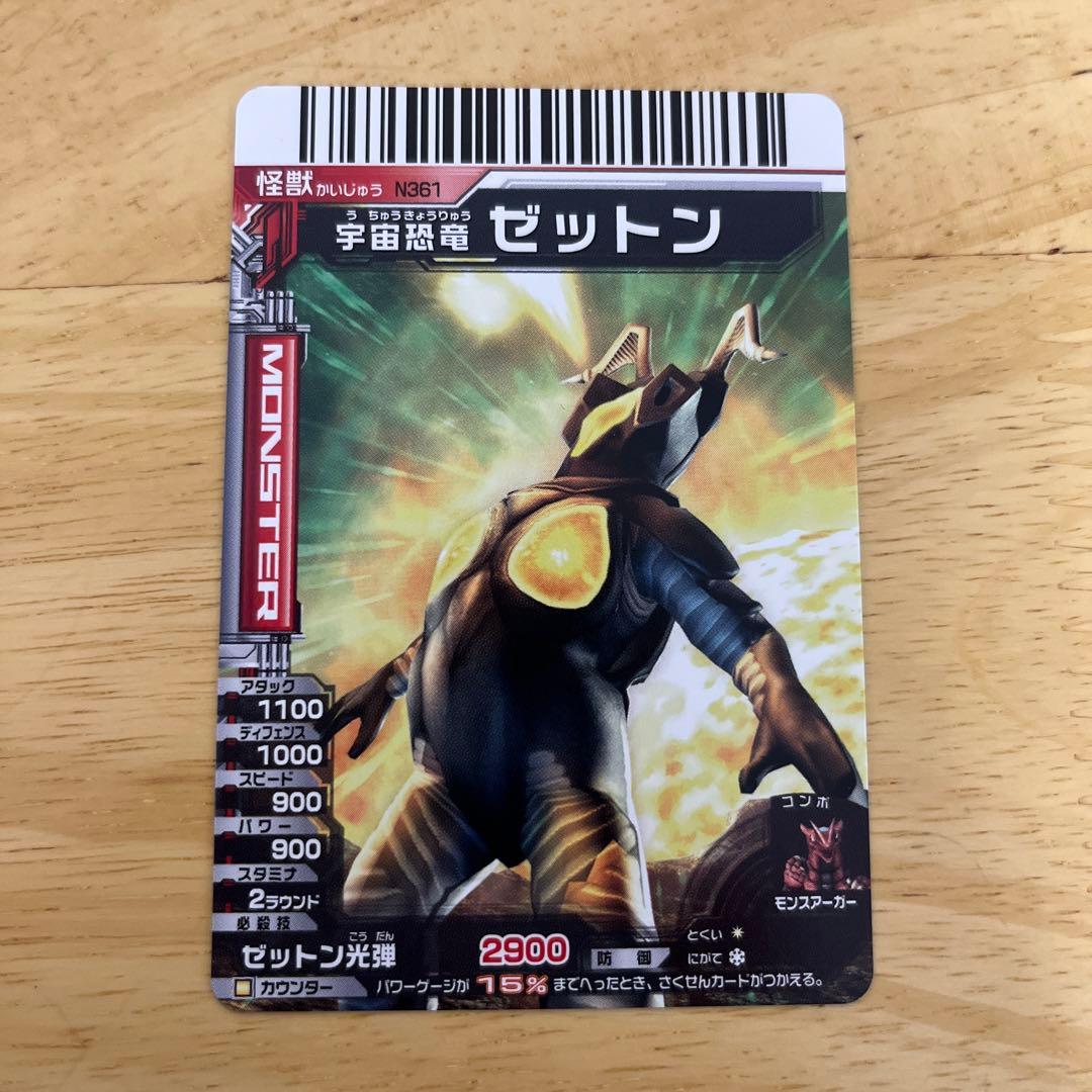 大怪獣バトル N361 宇宙恐竜 ゼットン - メルカリ