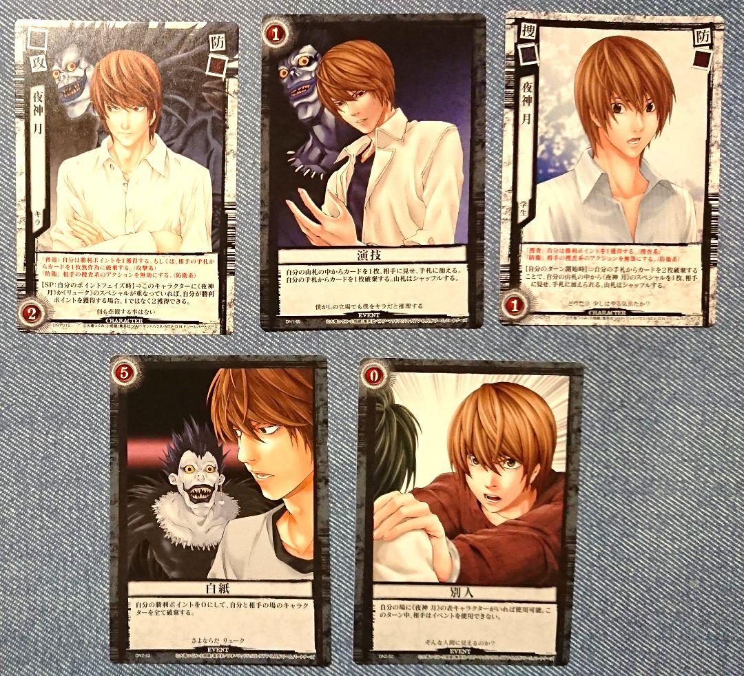 夜神月セット DEATH NOTE トレーディングカード - メルカリ