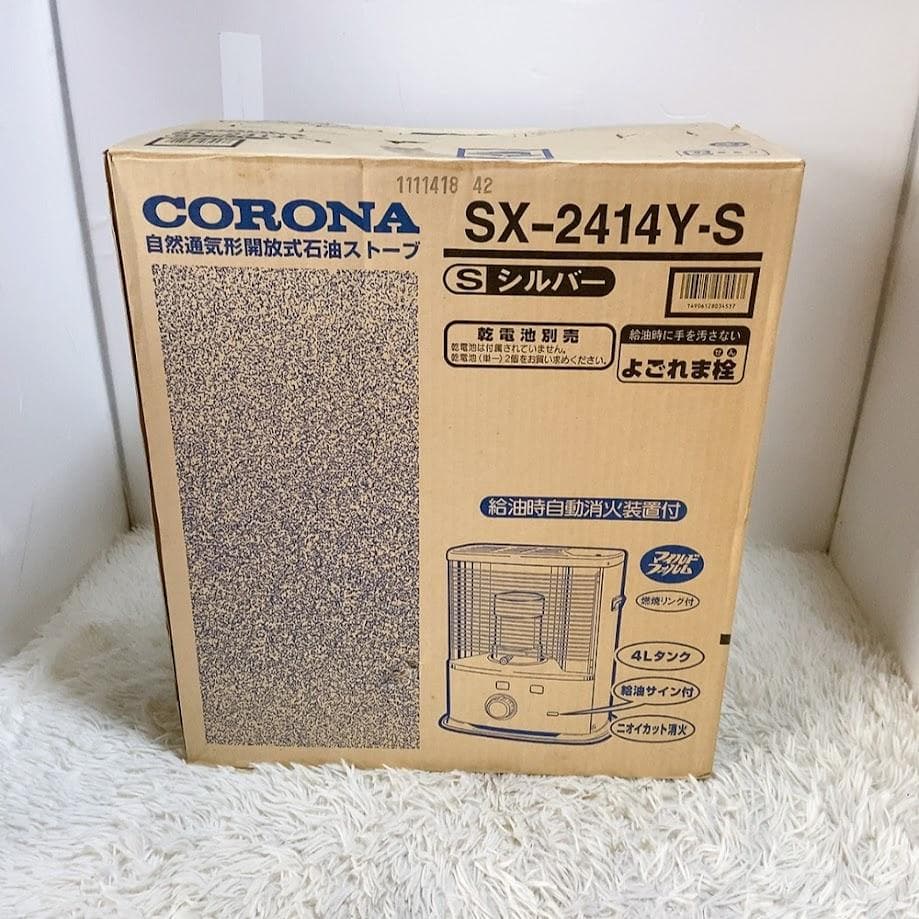 CORONA SX-2414Y-S 石油ストーブ 4Lタンク シルバー コロナ 楽天市場】【純正品・新品】コロナポータブル石油ストーブ用の給油
