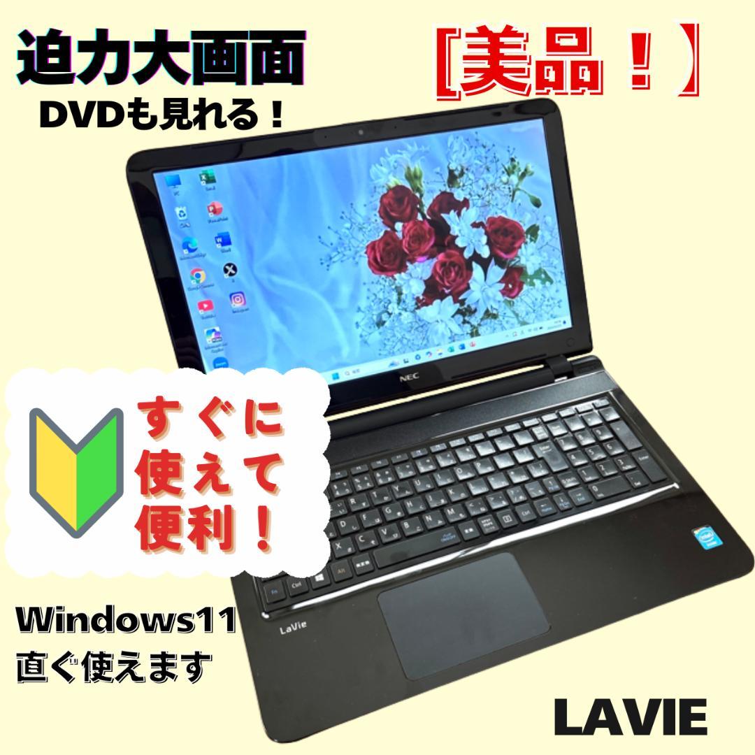 美品！初心者向け大画面/ノートパソコン/DVD/カメラ/Windows11 - メルカリ