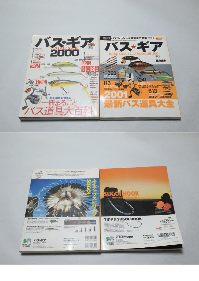 バスギアカタログ1998-2011 合計14冊 - メルカリ