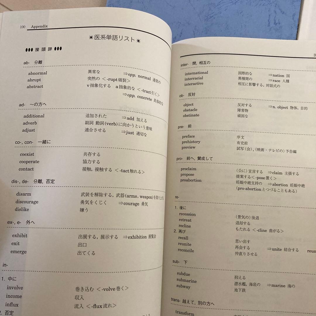 駿台 市ヶ谷EXクラス直前・順天堂大プレ医系数学英語化学演習2024/2025