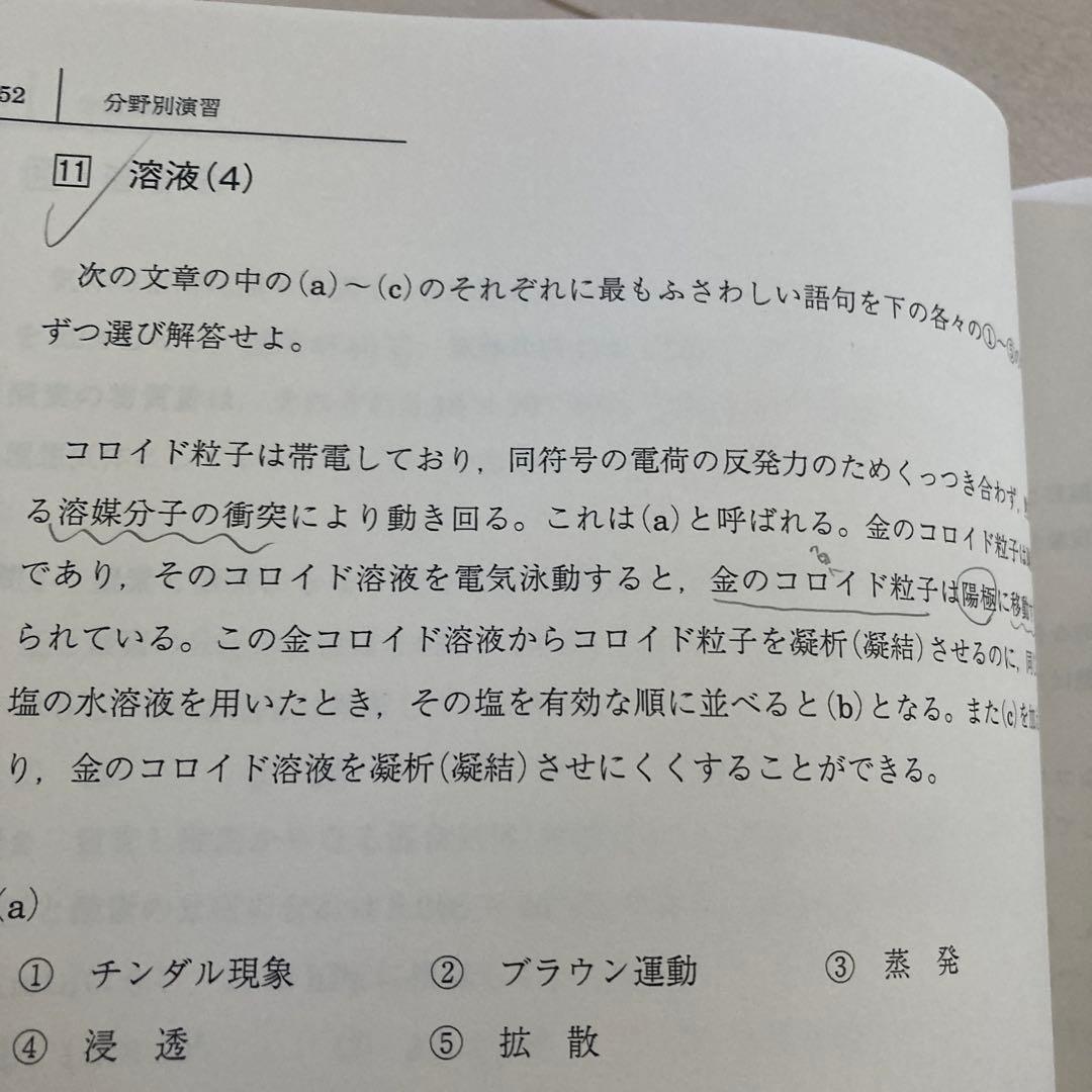 駿台 市ヶ谷EXクラス直前・順天堂大プレ医系数学英語化学演習2024/2025