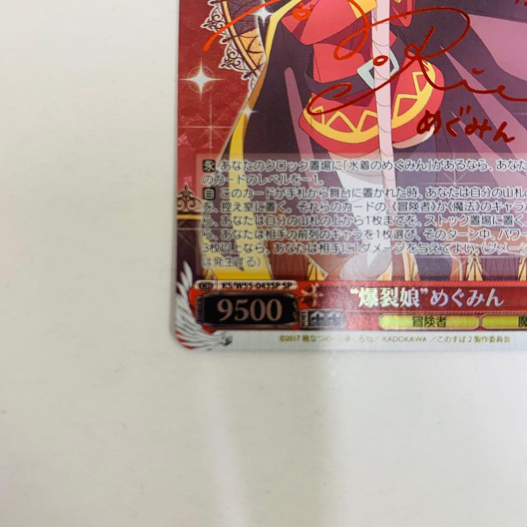 ヴァイス “爆裂娘