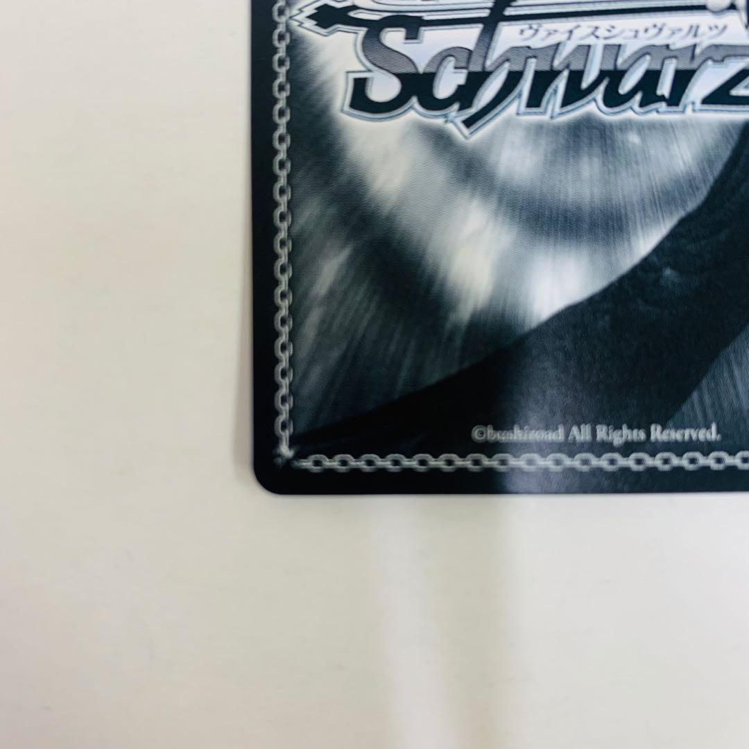 ヴァイス “爆裂娘