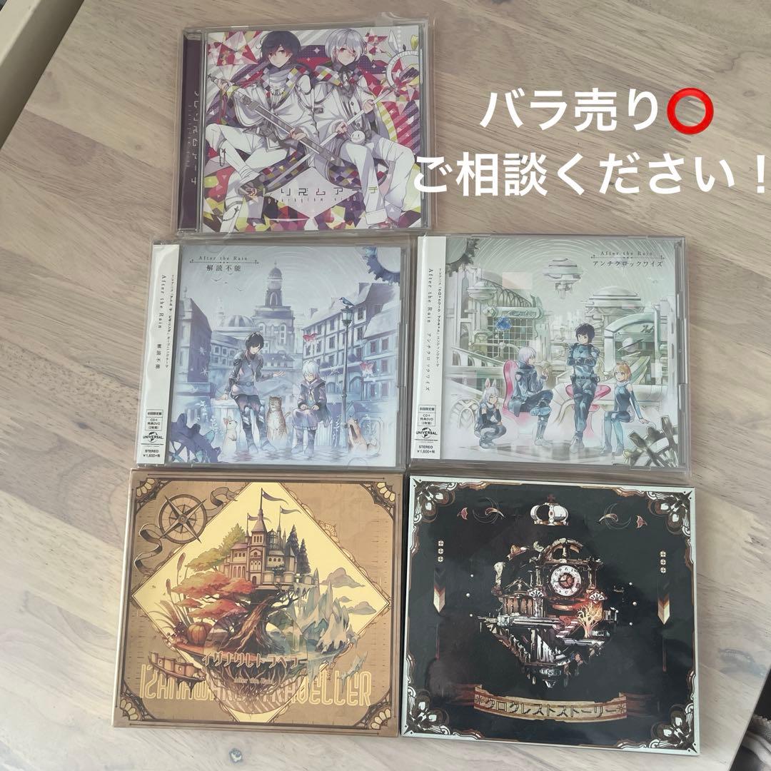 After the Rain CDセット（バラ売り⭕️） - メルカリ