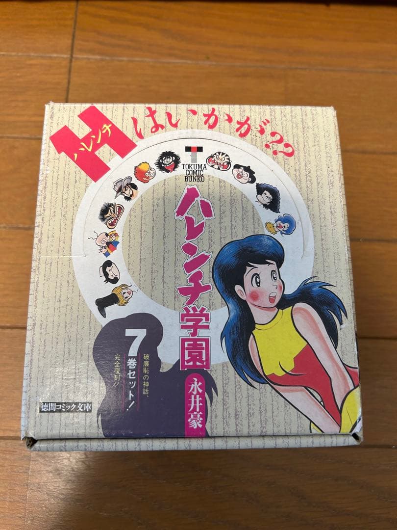 ハレンチ学園 全7巻セット - メルカリ