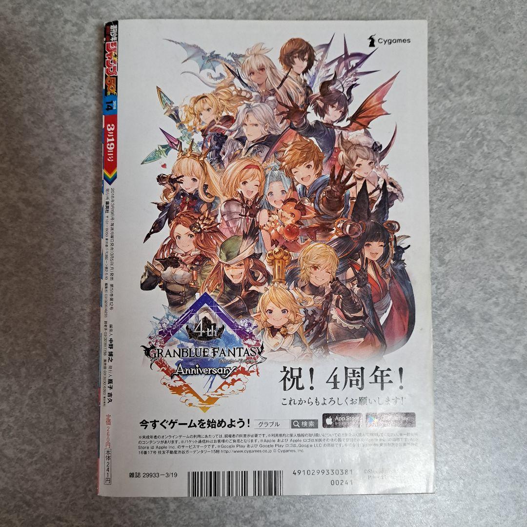 週刊少年ジャンプ 呪術廻戦 新連載号 - メルカリ