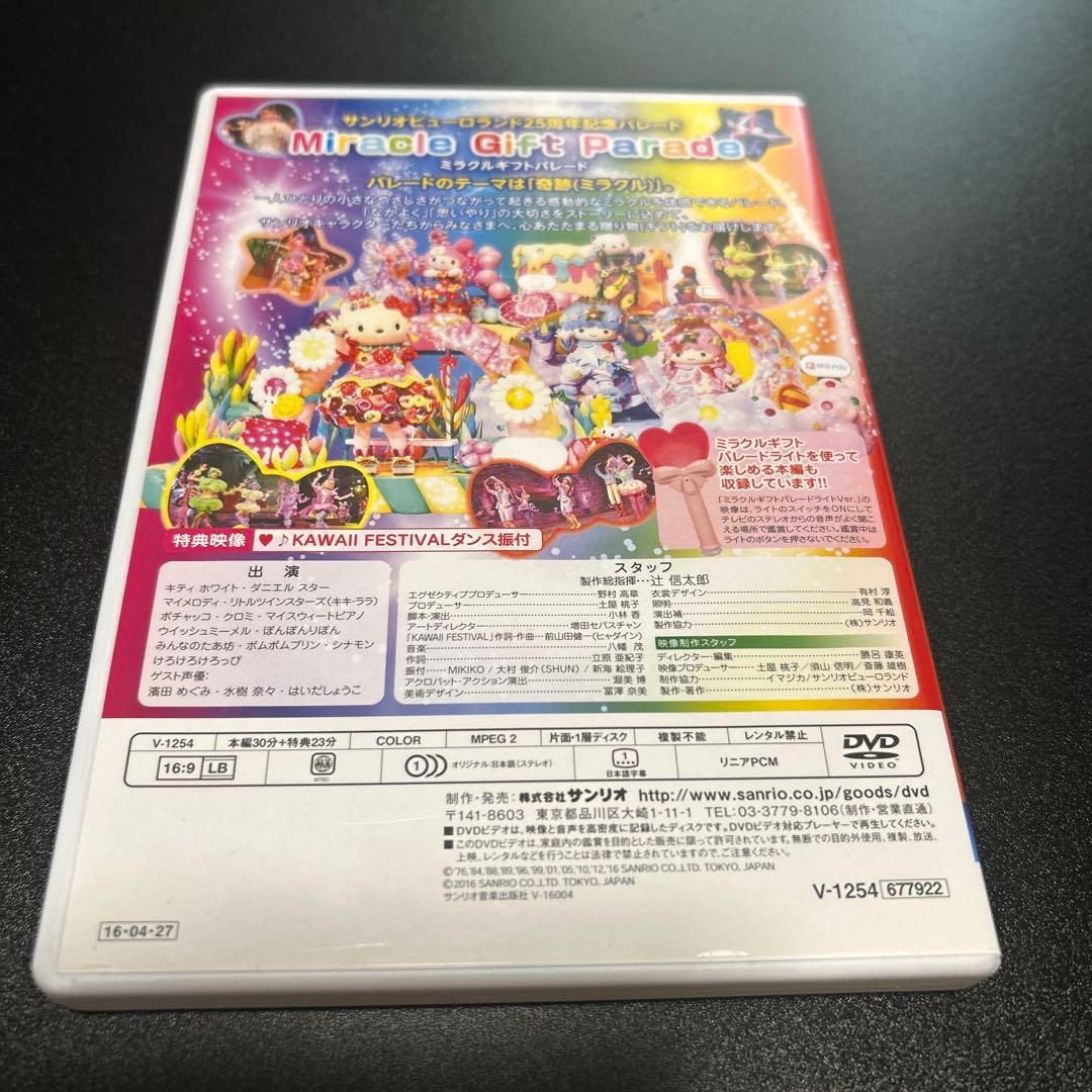 Miracle Gift Parade DVD 旧声優 ピューロランド - メルカリ