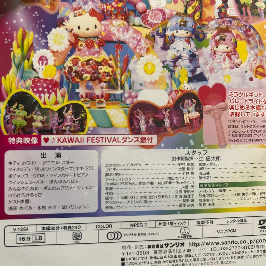 Miracle Gift Parade DVD 旧声優 ピューロランド - メルカリ