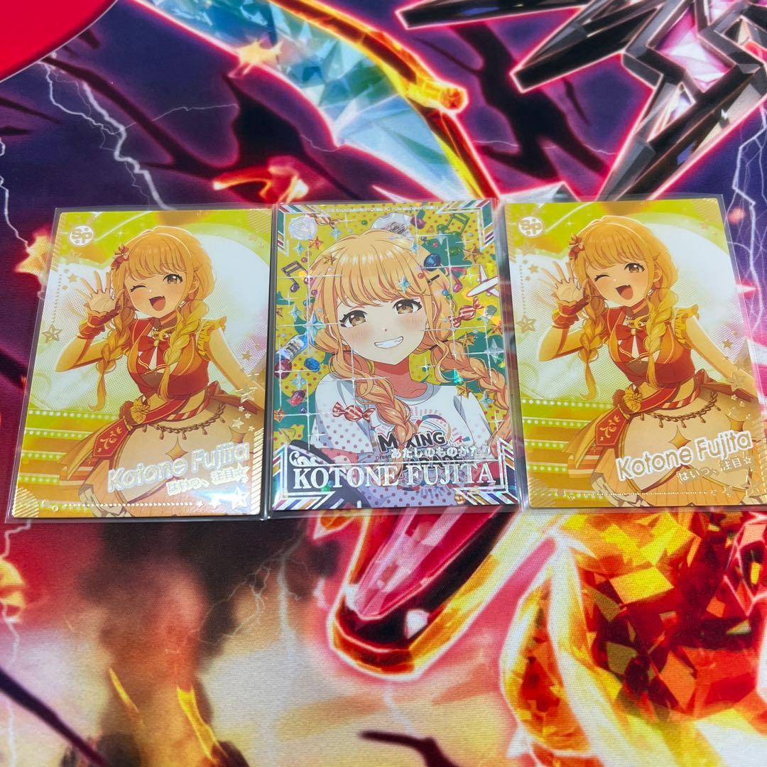 ツアマス アイドルマスターツアーズ 藤田ことね ssr co 4弾 - メルカリ