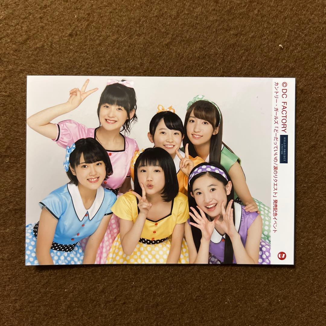 カントリーガールズ 嗣永桃子 生写真 ハロプロ Buono! Berryz工房