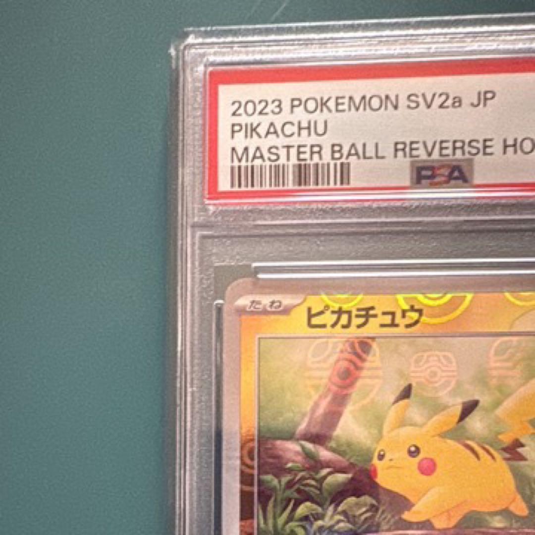 ピカチュウ マスボミラー 025/165 ポケモンカード 151【PSA10】 - メルカリ