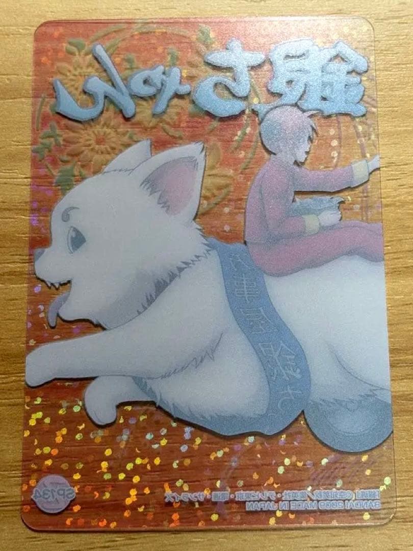 銀魂 万事屋 銀ちゃん クリアカード 2枚セット - メルカリ