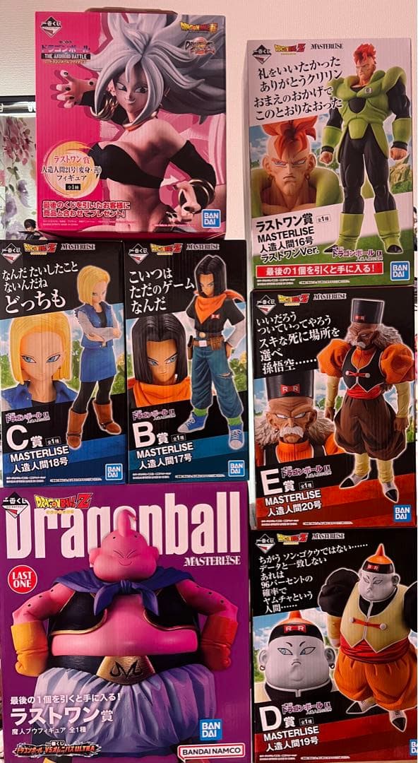 一番くじドラゴンボール　人造人間の恐怖コンプリート＋魔人ブウラストワン 一番くじ ドラゴンボール EX 人造人間の恐怖！！ A賞〜E賞、ラストワン