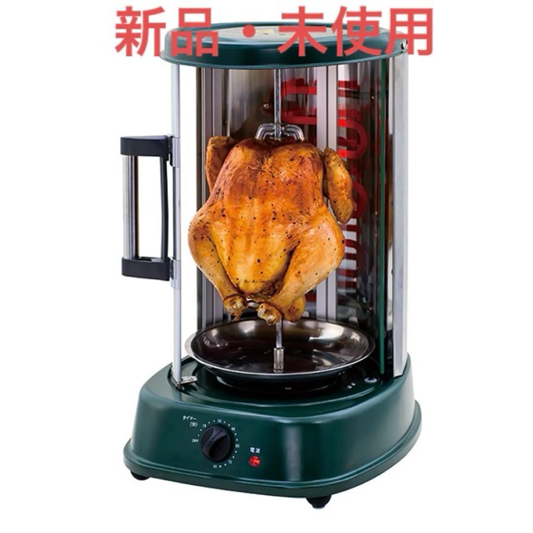 ロティサリーグリル DMK-847-GR バーベキュー　ロティサリーチキン ロティサリグリル DMK-847-GR (GREEN) - メルカリ
