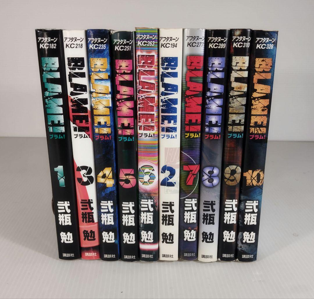 Blame! 全巻 1~10巻 弐瓶勉 ブラム 漫画 Amazon.co.jp: BLAME! (ブラム!) コミック 全10巻 完結セット