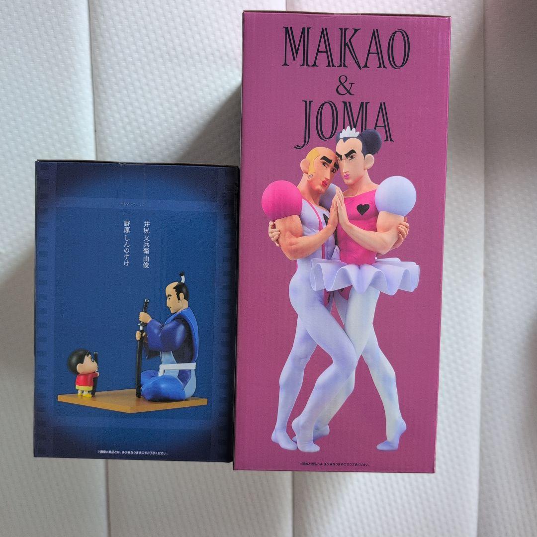 一番くじ クレヨンしんちゃん A賞＆B賞セット - メルカリ