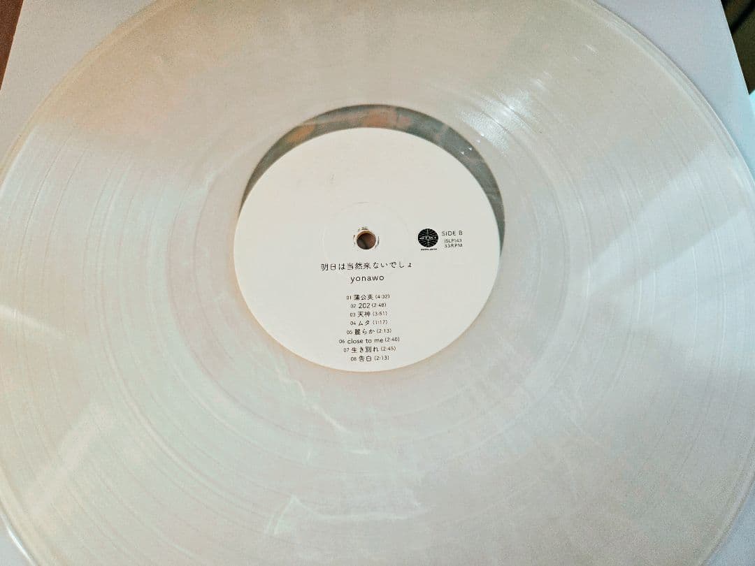 オマケ付き!明日は当然来ないでしょ　yonawo ホワイトヴァイナ!入手困難!