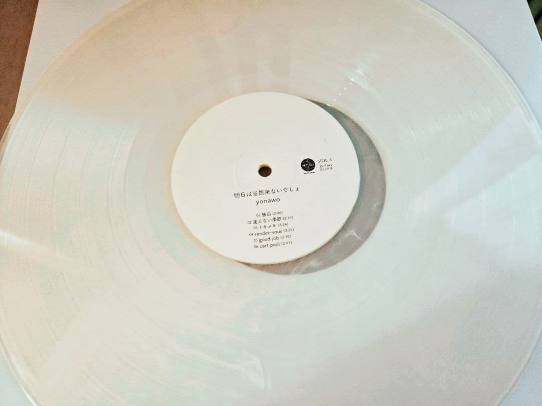 オマケ付き!明日は当然来ないでしょ　yonawo ホワイトヴァイナ!入手困難!