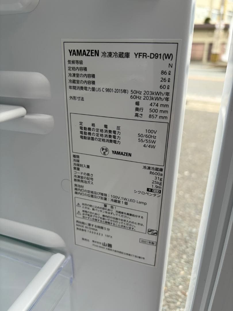 福岡市限定】冷蔵庫 山善 2021年 86L【安心の3ヶ月保証】 - メルカリ
