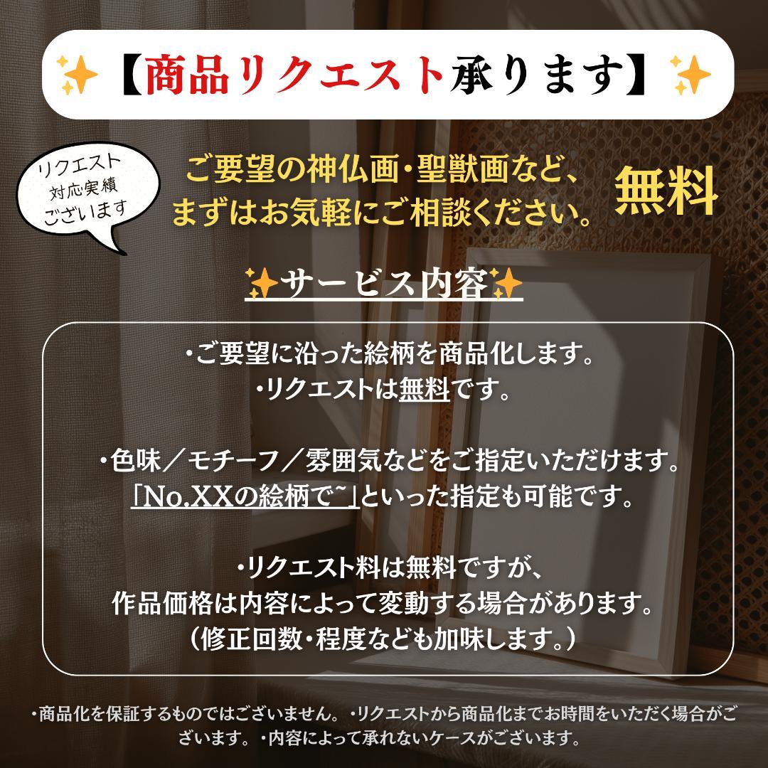 460【孔雀明王】吉祥孔雀の加護と除毒光【神仏画・風景画】 - メルカリ