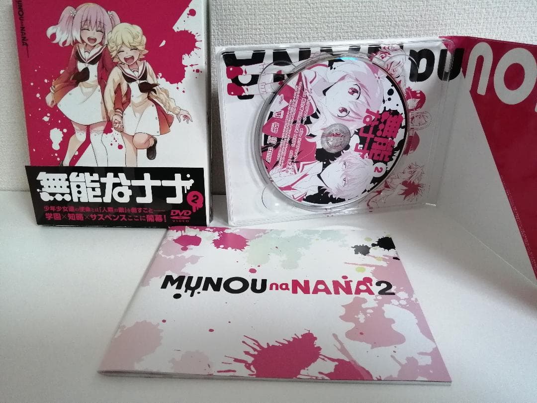 無能なナナ 初回限定版　DVD　全3巻セット