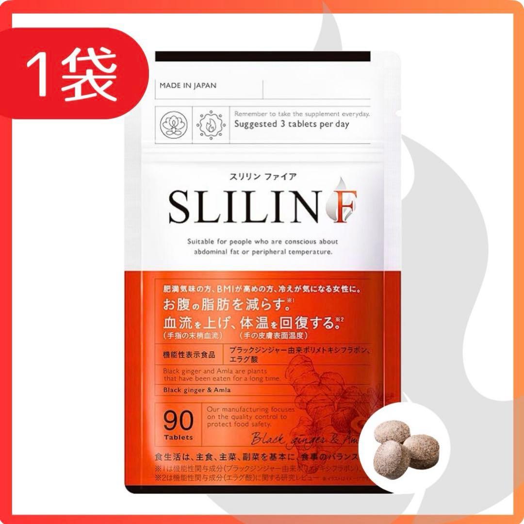 新品】キラリズム スリリンファイア 90粒 1袋 - メルカリ