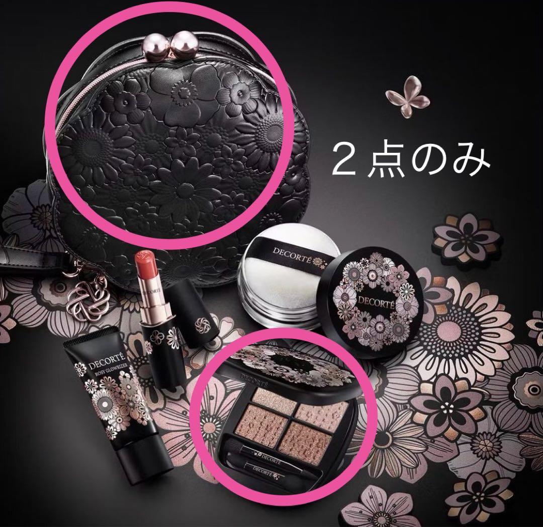 コスメデコルテ　コフレ　２点のみ コスメデコルテ【クリスマスコフレ2021】可愛すぎるペールピンクの世界