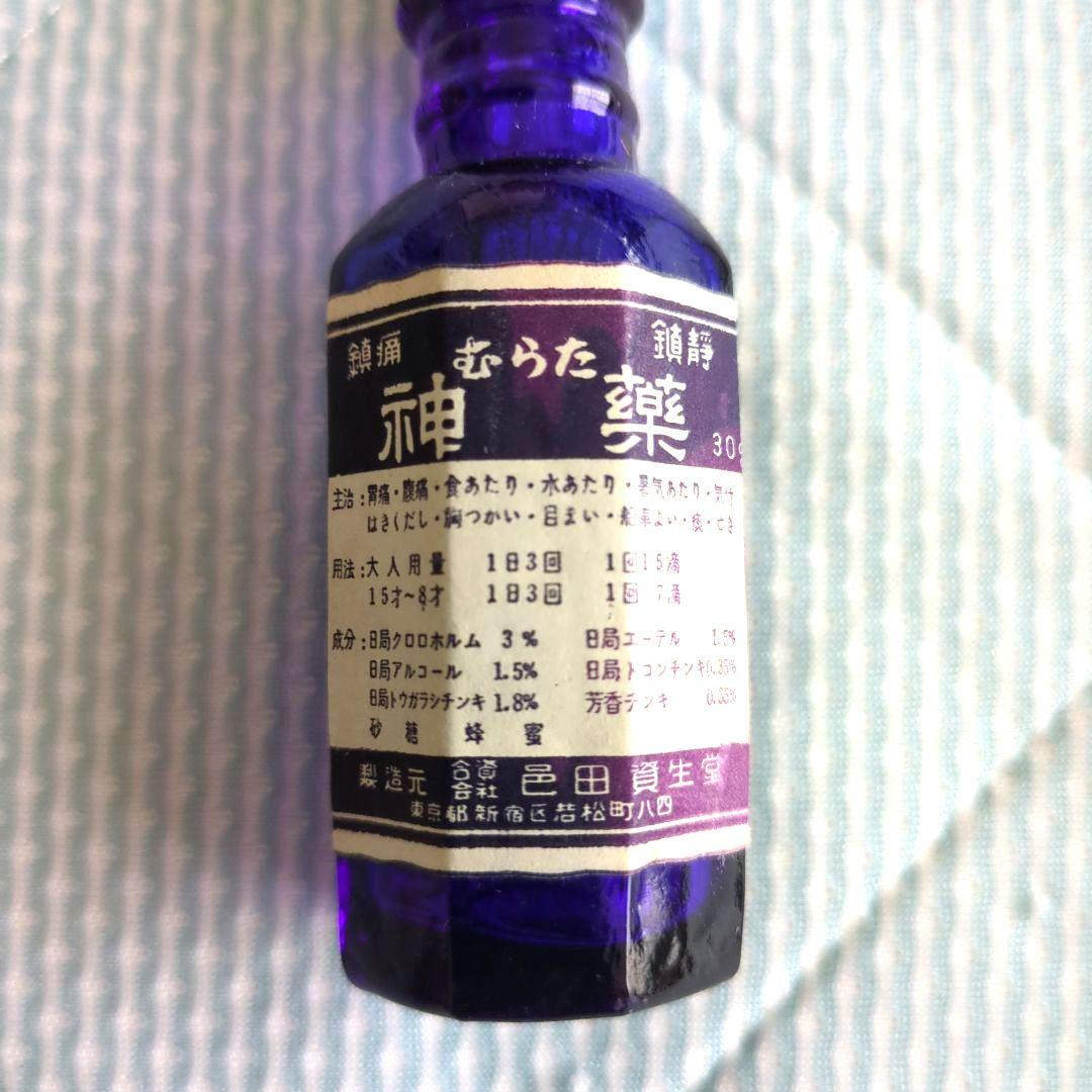 神薬の瓶（むらた神薬） - メルカリ