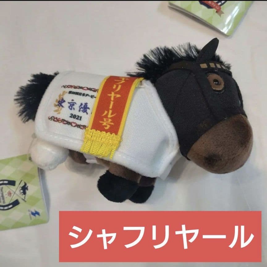 サラブレッドコレクション G1名馬6体セット 新品タグ付 - メルカリ