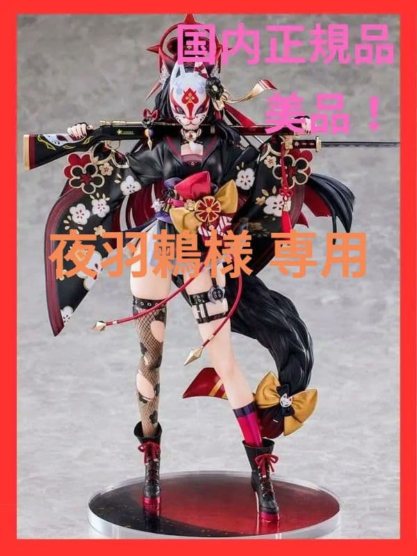【 夜羽鶫】 最終価格！ ブルアカ 狐坂ワカモ フィギュア NEONMAX NEONMAX 最終価格！ フィギュア ブルアカ 夜羽鶫】 【 狐坂ワカモ