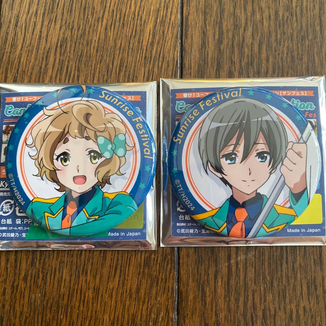 響けユーフォニアム 缶バッジ 2個セット 川島緑輝 月永求セット - メルカリ