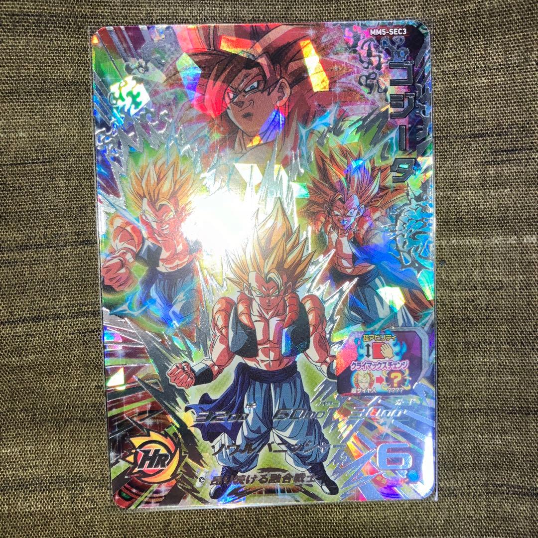 スーパードラゴンボールヒーローズ MM5-SEC3 ゴジータ ダイバーズ